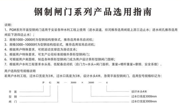 閘門簡(jiǎn)�?.jpg