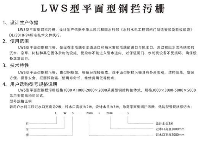 攔污柵簡�?.jpg