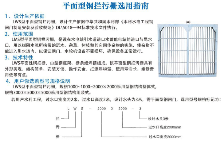 攔污柵簡�?.jpg
